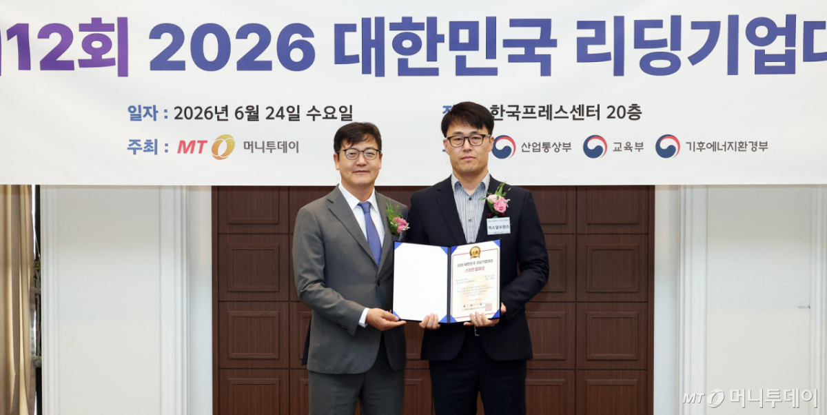 24일 서울 중구 프레스센터에서 열린 머니투데이 주회 '제12회 2026 대한민국 리딩기업대상' /사진=김창현 기자 chmt@