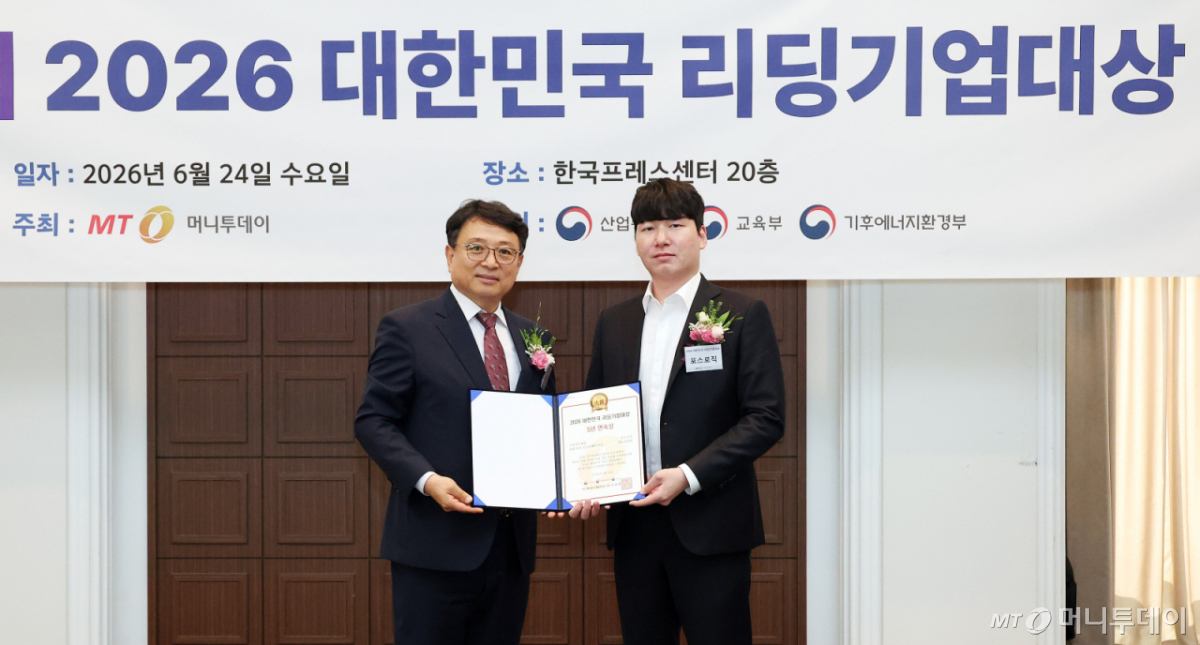 24일 서울 중구 프레스센터에서 열린 머니투데이 주회 '제12회 2026 대한민국 리딩기업대상' /사진=김창현 기자 chmt@