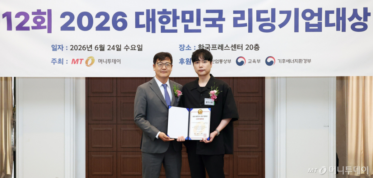 24일 서울 중구 프레스센터에서 열린 머니투데이 주회 '제12회 2026 대한민국 리딩기업대상' /사진=김창현 기자 chmt@