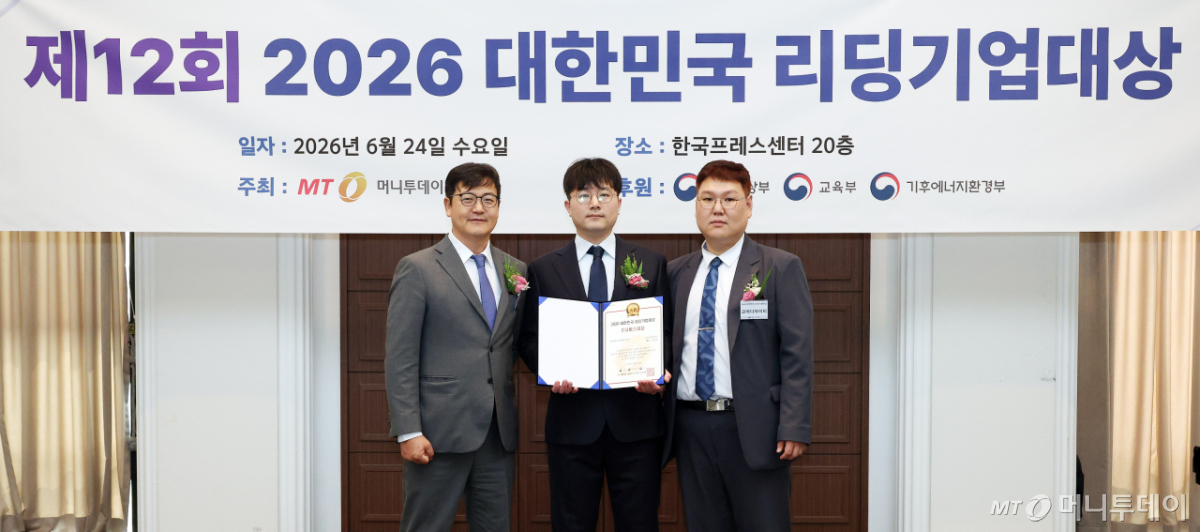제12회 2026 대한민국 리딩기업대상/사진=김창현 기자 chmt@