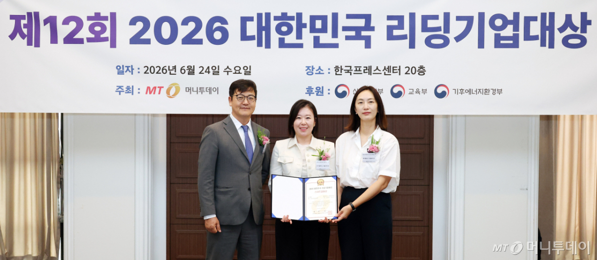 제12회 2026 대한민국 리딩기업대상/사진=김창현 기자 chmt@