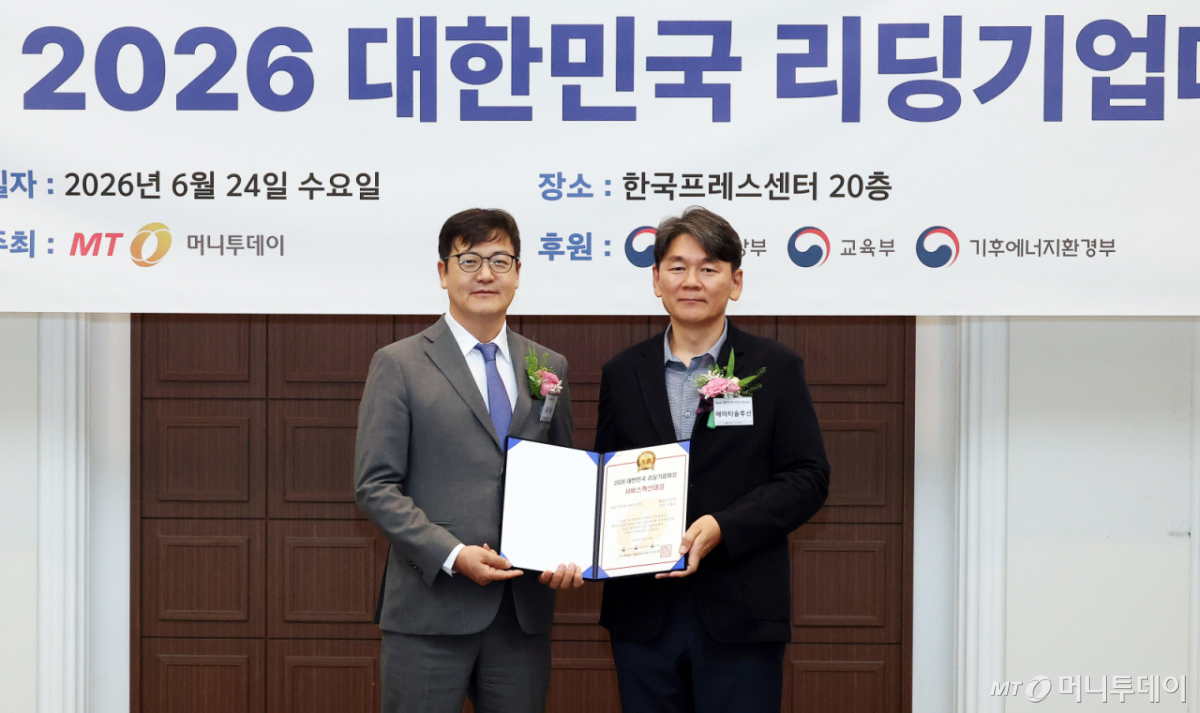 24일 서울 중구 프레스센터에서 열린 '제12회 2026 대한민국 리딩기업대상' 시상식 /사진=김창현 기자 chmt@