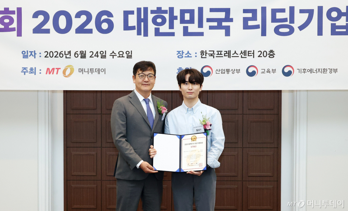 제12회 2026 대한민국 리딩기업대상/사진=김창현 기자 chmt@