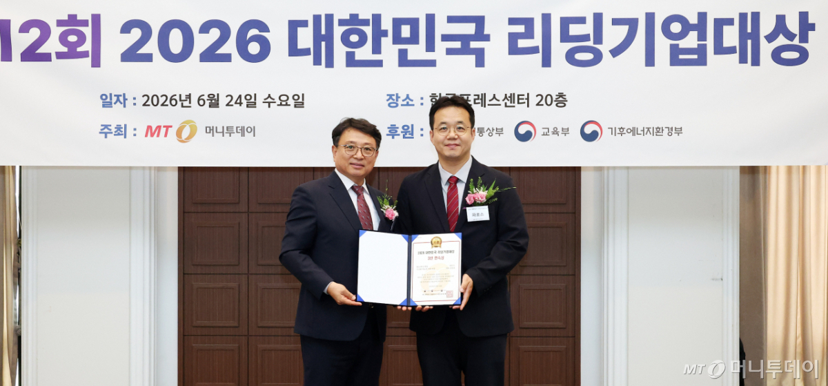 24일 서울 중구 프레스센터에서 열린 머니투데이 주회 '제12회 2026 대한민국 리딩기업대상' /사진=김창현 기자 chmt@