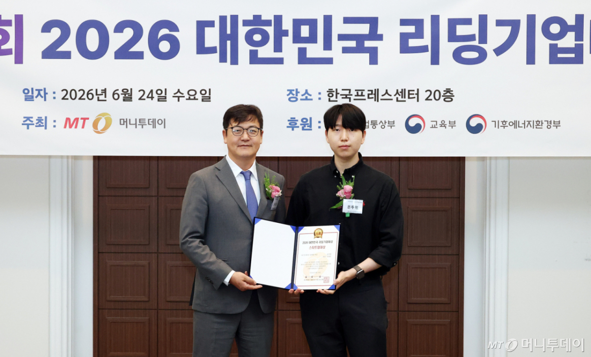 24일 서울 중구 프레스센터에서 열린 '제12회 2026 대한민국 리딩기업대상' 시상식 /사진=김창현 기자 chmt@