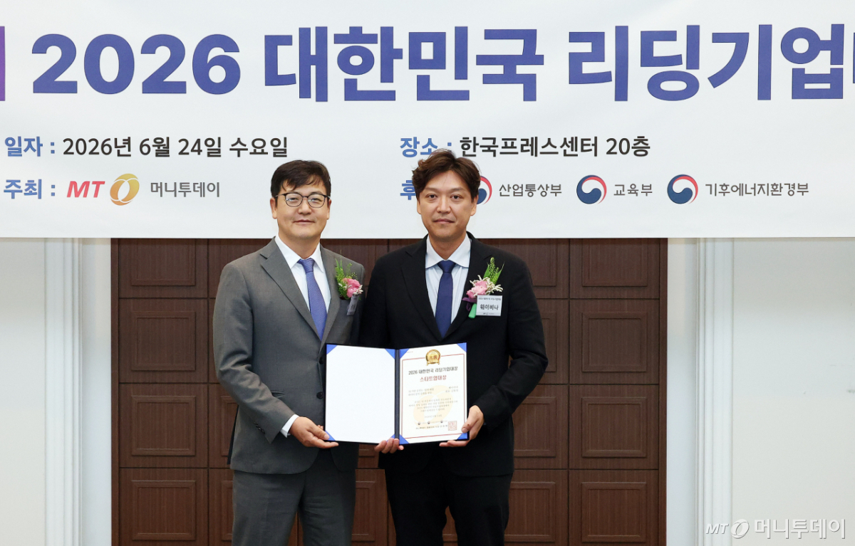 제12회 2026 대한민국 리딩기업대상/사진=김창현 기자 chmt@