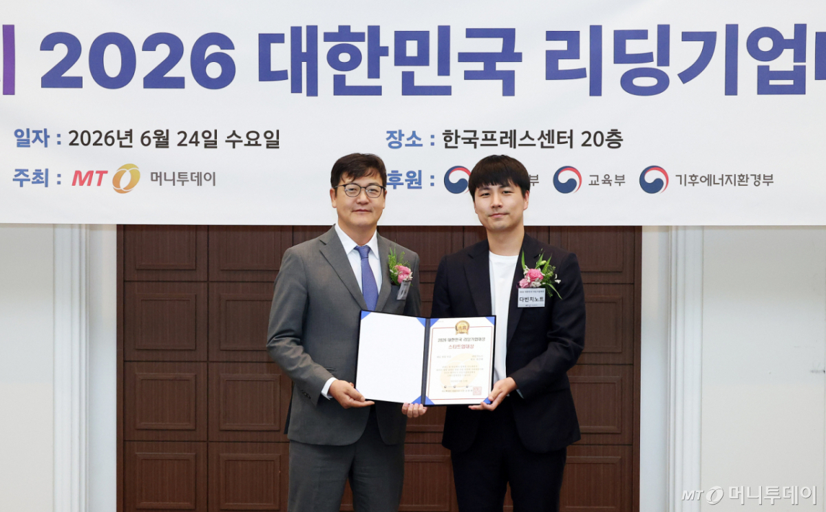 24일 서울 중구 프레스센터에서 열린 '제12회 2026 대한민국 리딩기업대상' 시상식 /사진=김창현 기자 chmt@