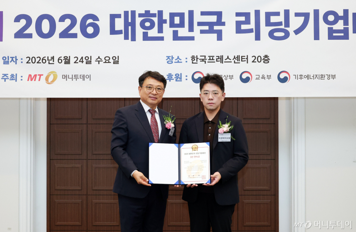 24일 서울 중구 프레스센터에서 열린 머니투데이 주회 '제12회 2026 대한민국 리딩기업대상' /사진=김창현 기자 chmt@