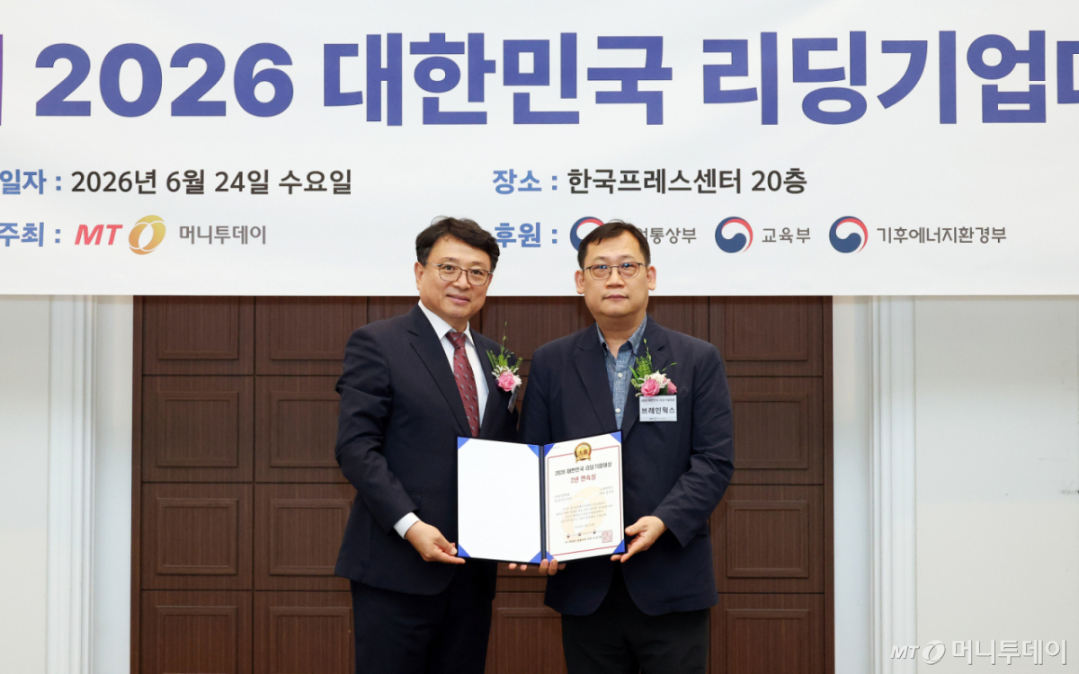 24일 서울 중구 프레스센터에서 열린 '제12회 2026 대한민국 리딩기업대상' 시상식 /사진=김창현 기자 chmt@