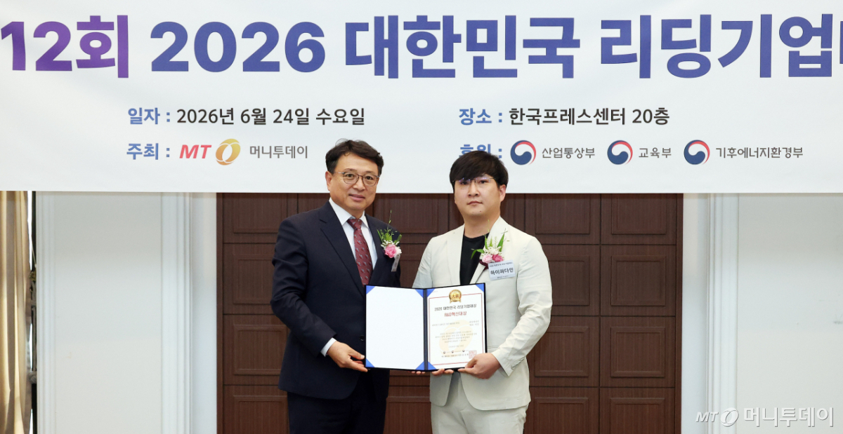 제12회 2026 대한민국 리딩기업대상/사진=김창현 기자 chmt@