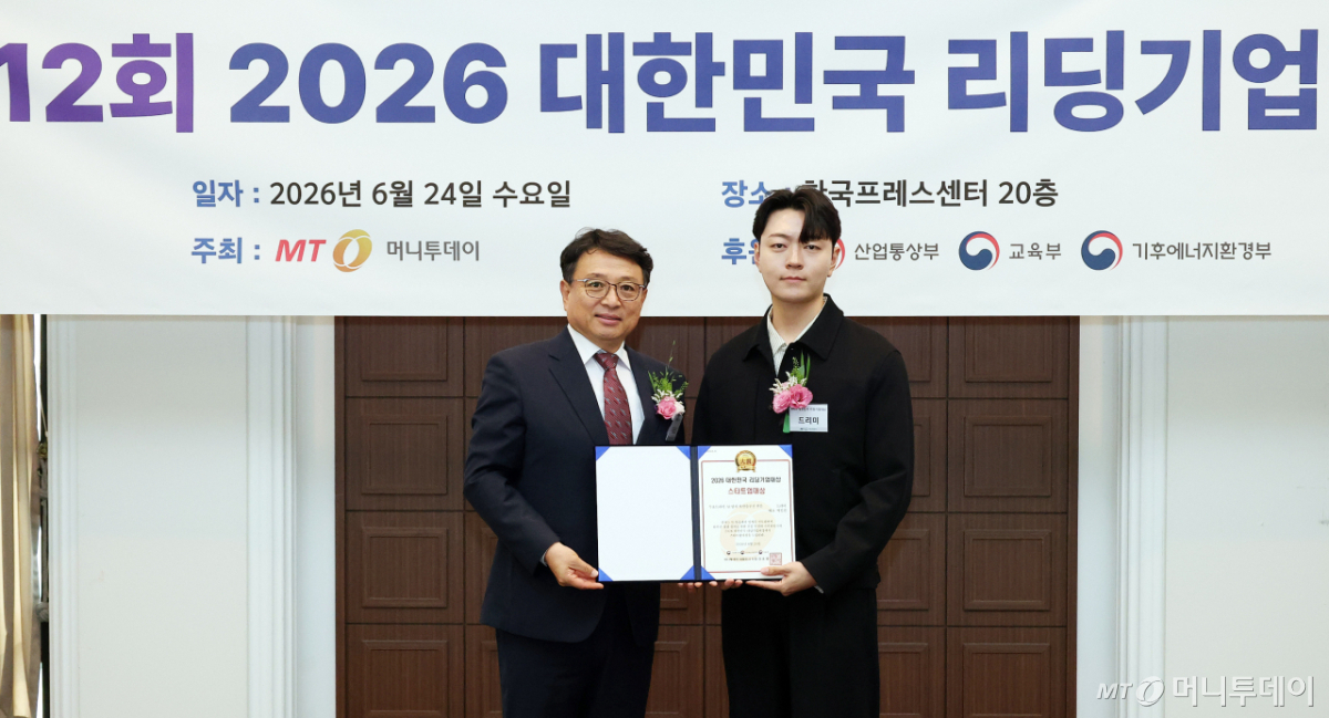제12회 2026 대한민국 리딩기업대상/사진=김창현 기자 chmt@