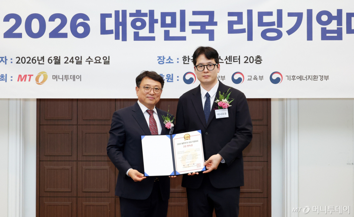 24일 서울 중구 프레스센터에서 열린 '제12회 2026 대한민국 리딩기업대상' 시상식 /사진=김창현 기자 chmt@