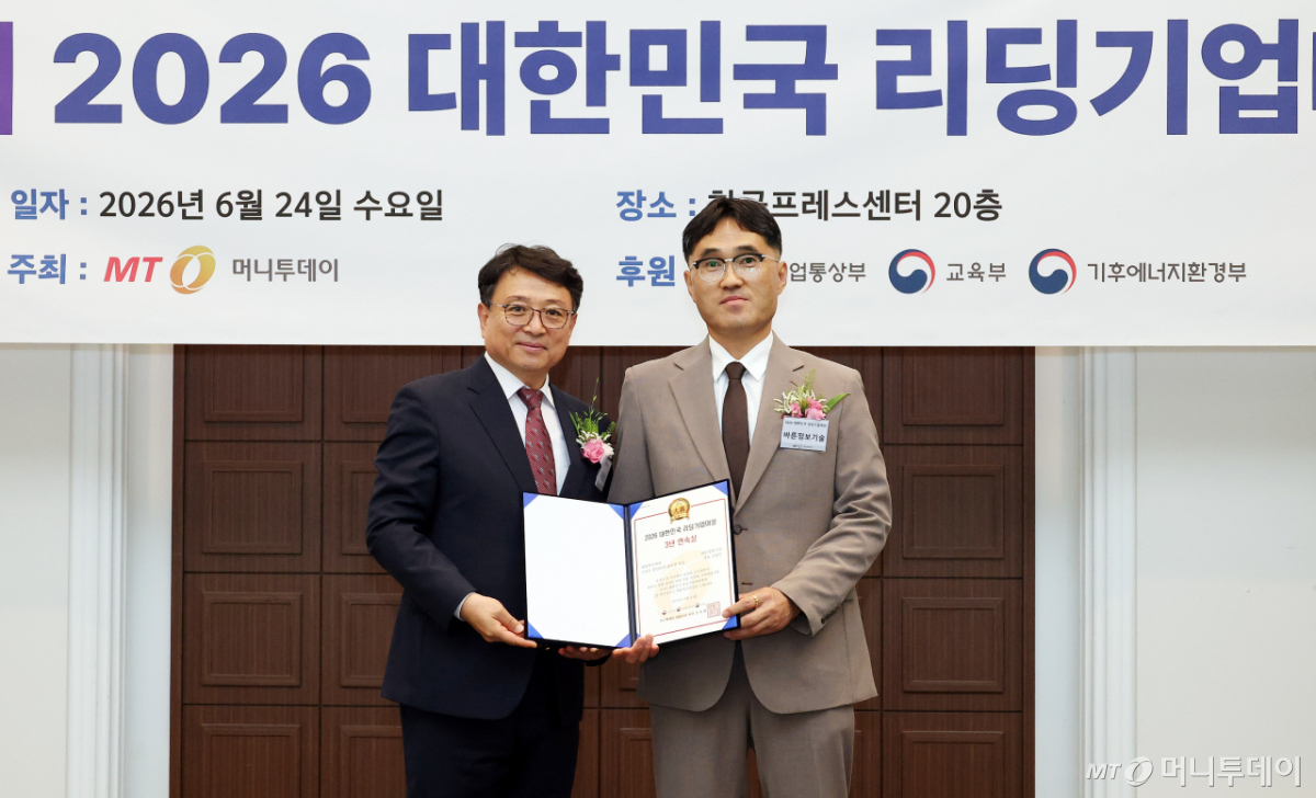 24일 서울 중구 프레스센터에서 열린 머니투데이 주회 '제12회 2026 대한민국 리딩기업대상' /사진=김창현 기자 chmt@