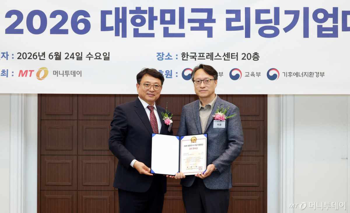 24일 서울 중구 프레스센터에서 열린 '제12회 2026 대한민국 리딩기업대상' 시상식 /사진=김창현 기자 chmt@