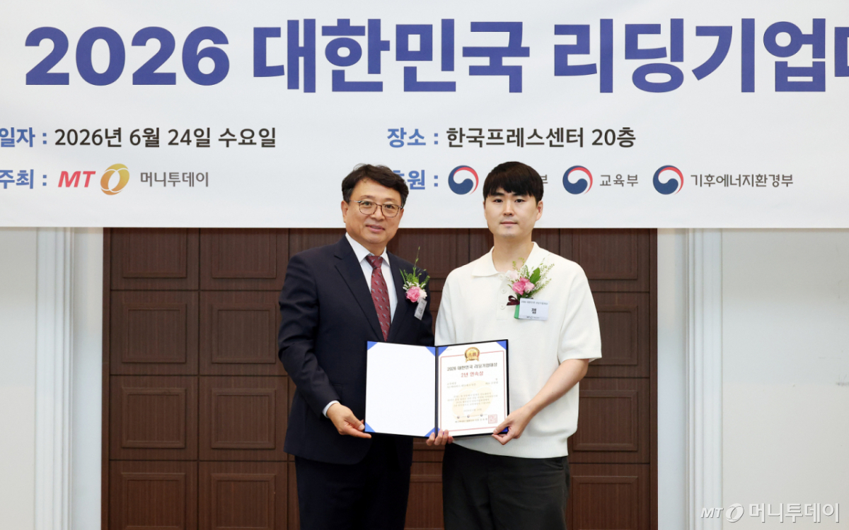 24일 서울 중구 프레스센터에서 열린 '제12회 2026 대한민국 리딩기업대상' 시상식 /사진=김창현 기자 chmt@