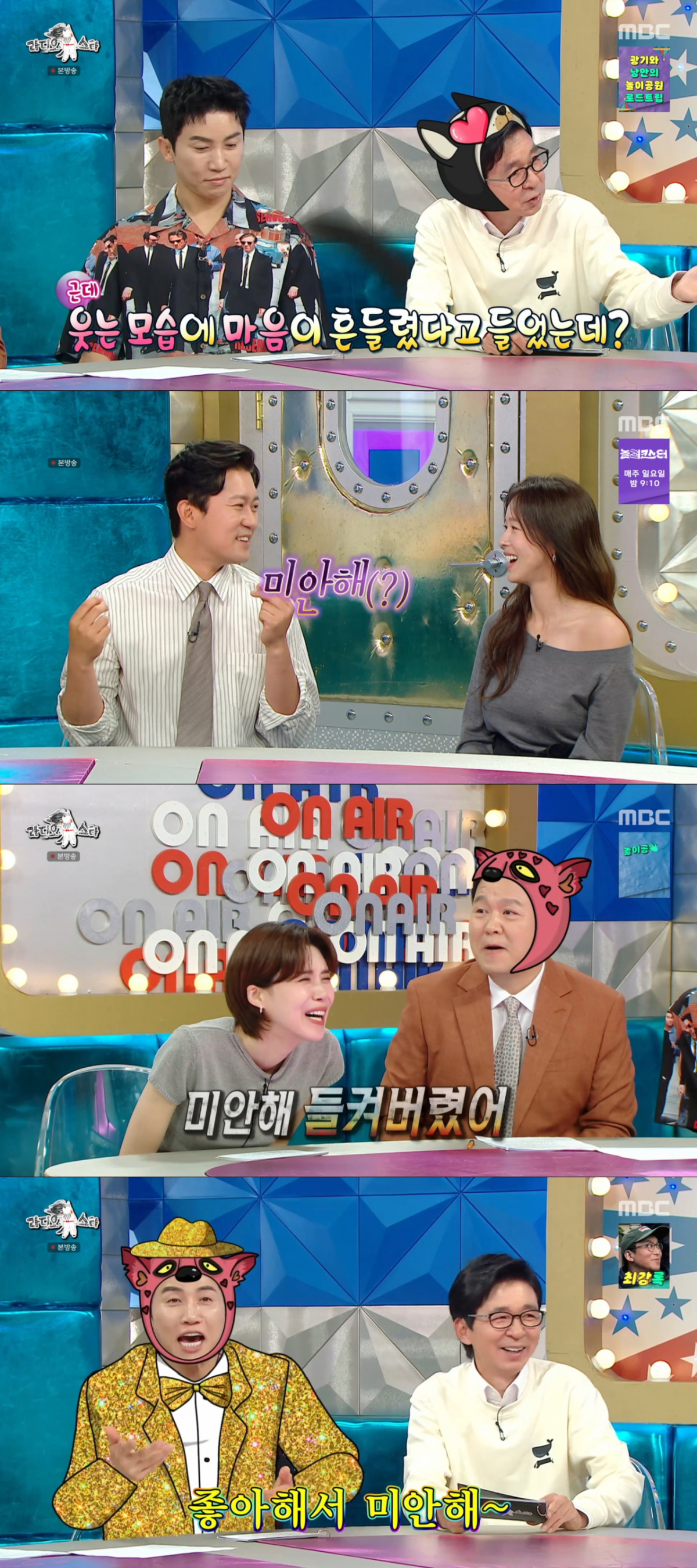 MC들의 유도 신문에 당황한 김대호. /사진=MBC '라디오스타' 캡처