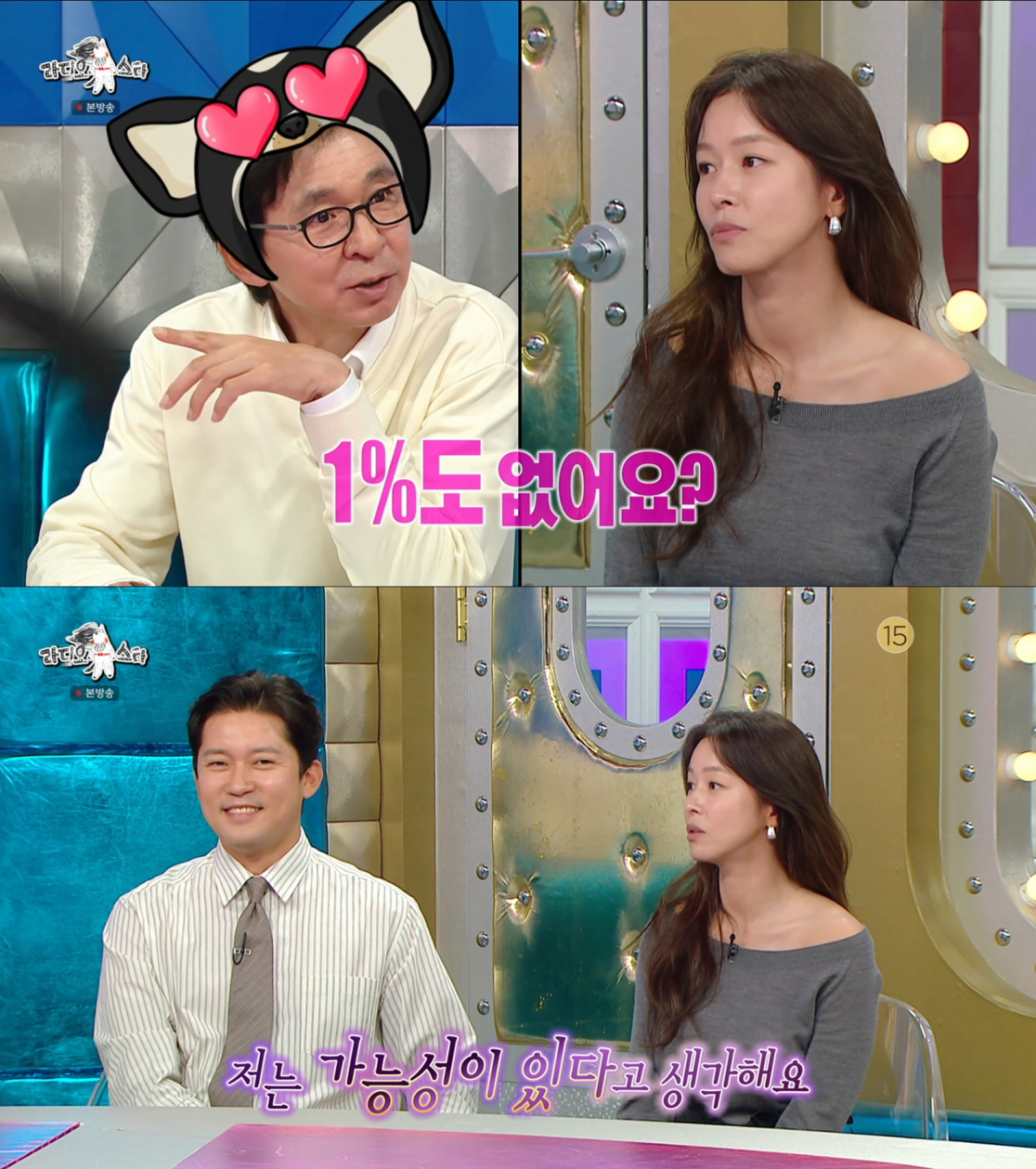 김대호에 대한 가능성을 열어둔 경수진. /사진=MBC '라디오스타' 캡처