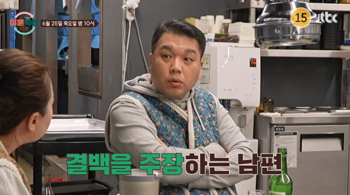 남편의 외도 증거를 모으려 미행부터 녹음까지 했다는 아내가 등장한다. /사진=JTBC '이혼숙려캠프' 예고편 캡처