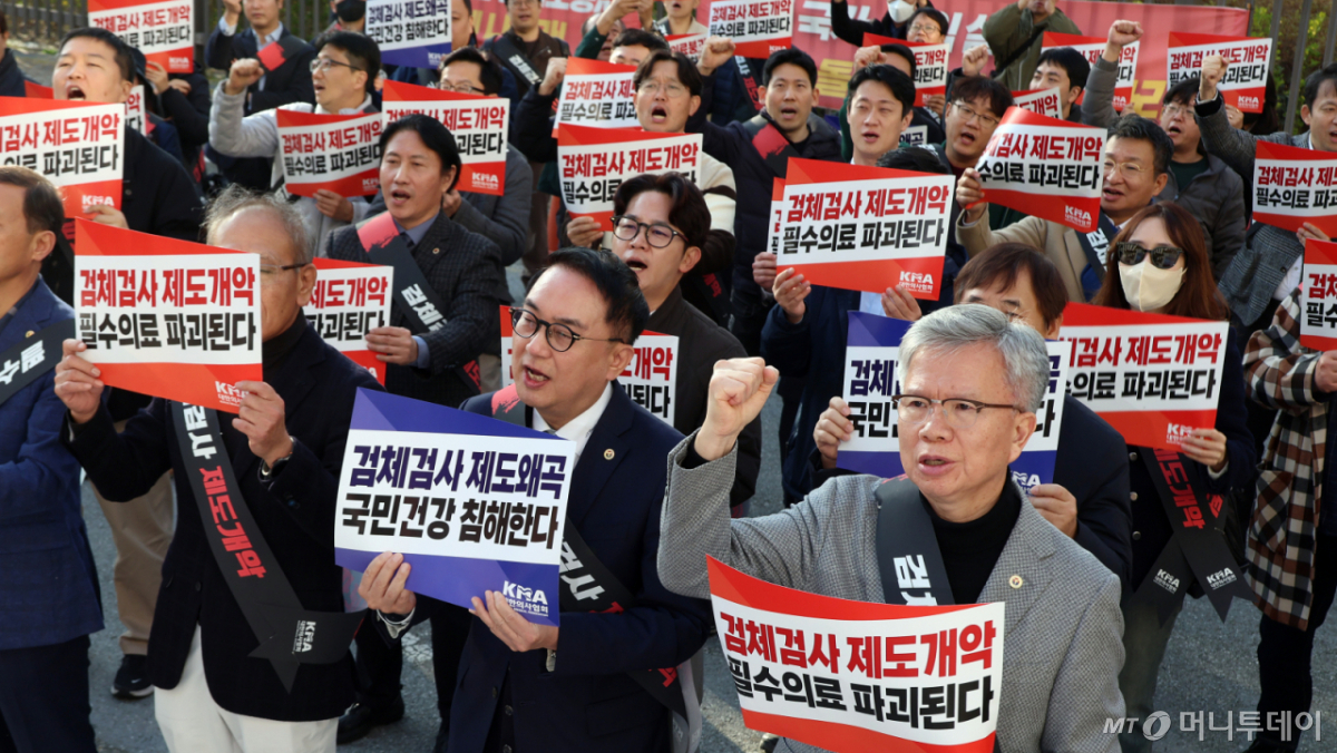 대한의사협회 김택우 회장과 집행부, 대표자 등이 지난해 11월 세종시 정부세종청사 보건복지부 앞에서 궐기대회를 열어 검체검사 제도개편 강제화 전면 중단을 촉구하고 있다./사진=뉴시스