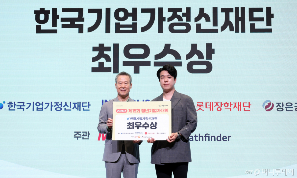25일 서울 강남구 삼성동 슈피겐홀에서 열린 '제15회 청년기업가대회'에서 홍선근 한국기업가정신재단 이사장(왼쪽)이 최우수상을 수상한 김재원 바이오바이츠 부대표와 기념촬영을 하고 있다.  청년기업가대회는 한국기업가정신재단과 머니투데이가 미래 한국경제를 이끌 창업가와 스타트업을 발굴하고 지원하기 위해 2011년부터 진행한 국내 최고의 창업경진대회다. /사진=김창현 chmt@