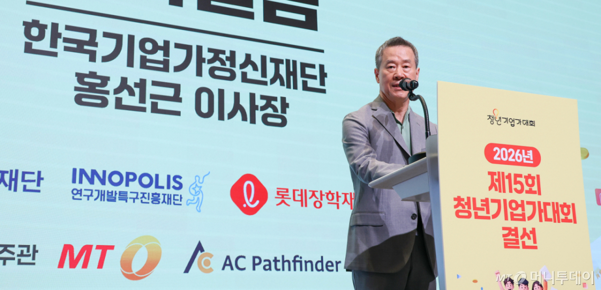 홍선근 한국기업가정신재단 이사장이 25일 서울 강남구 삼성동 슈피겐홀에서 열린 '제15회 청년기업가대회'에서 인사말을 하고 있다.  청년기업가대회는 한국기업가정신재단과 머니투데이가 미래 한국경제를 이끌 창업가와 스타트업을 발굴하고 지원하기 위해 2011년부터 진행한 국내 최고의 창업경진대회다. /사진=김창현 기자 chmt@