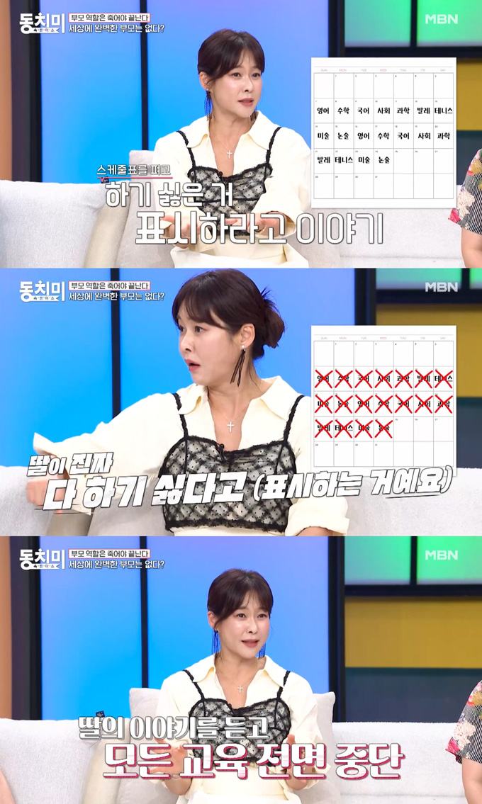 방송인 현영이 과도한 교육열로 첫째 딸을 압박했다가 이를 멈추게 된 계기를 털어놨다. /사진=MBN '속풀이쇼 동치미' 선공개 영상