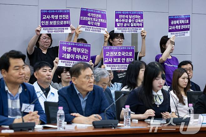 학생인권법과 청소년인권을 위한 청소년-시민전국행동 활동가들이 25일 서울 여의도 국회의원회관에서 열린 '경기 교육활동보호국 왜, 어떻게 만들 것인가' 경기 교육활동보호국 제도 마련을 위한 토론회에서 드라마 '참교육'식 교권국 신설에 반대하는 손팻말을 들고 있다./사진=뉴스1