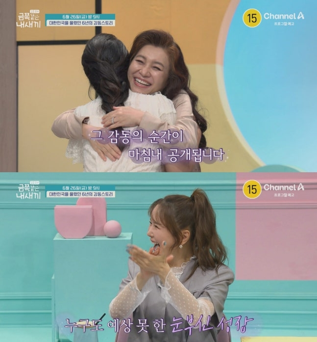 25일 채널A의 간판 프로그램 '요즘 육아-금쪽같은 내 새끼'가 오는 26일 방송을 끝으로 6년 만에 종영한다고 밝혔다. 오은영 박사는 꼭 새 시즌으로 돌아오겠다고 포부를 밝혔다. /사진=채널A '요즘 육아-금쪽같은 내 새끼' 
