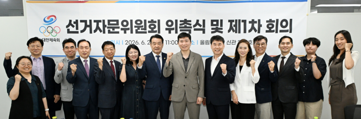 위촉식 및 회의 모습. /사진=대한체육회 제공