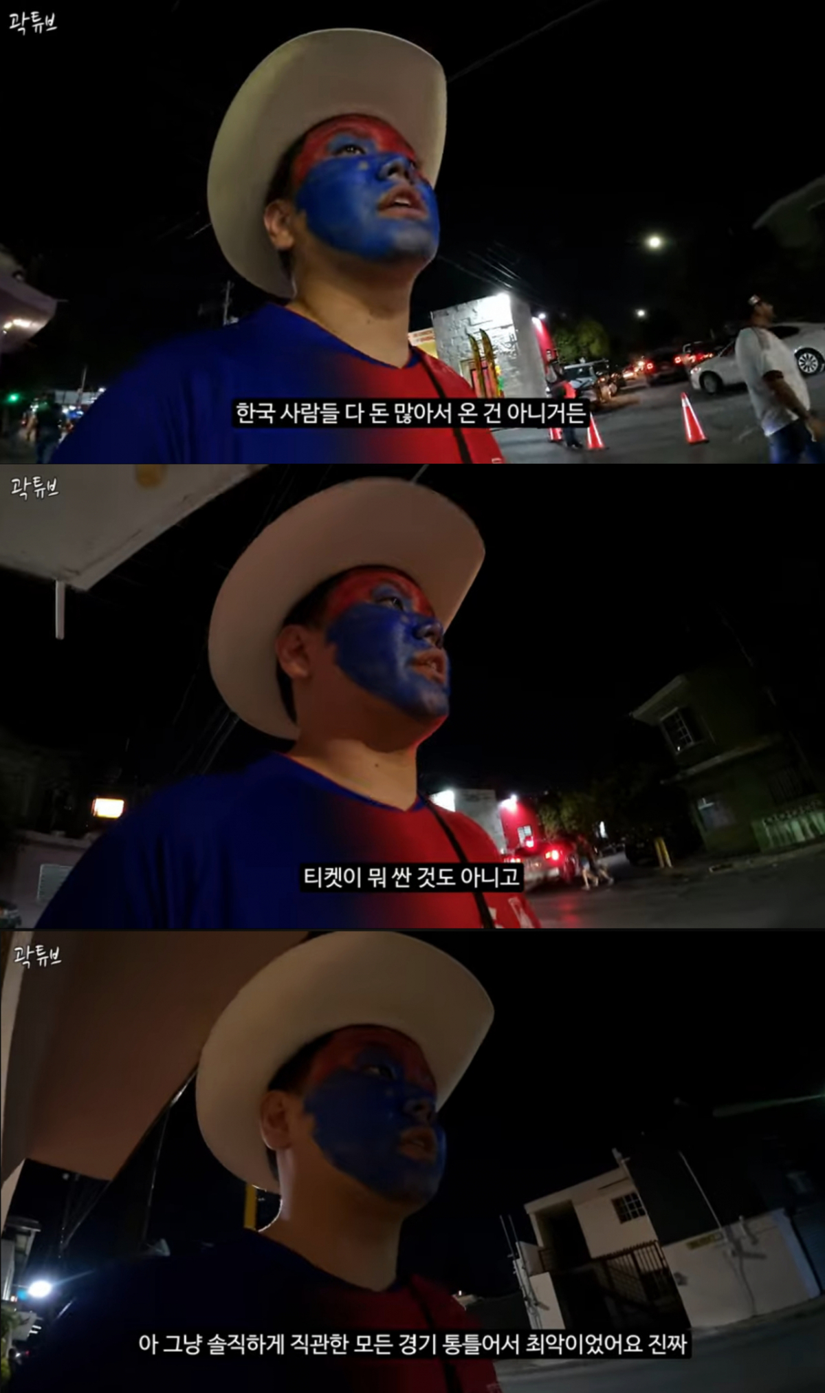 대표님 경기력에 실망감을 표현하는 곽튜브. /사진=유튜브 '곽튜브' 캡처