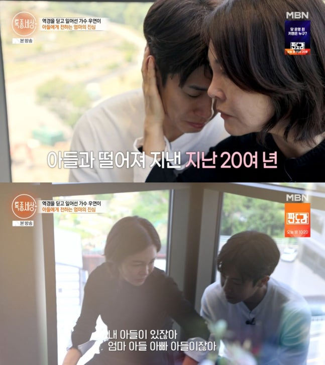 /사진=MBN '특종세상'
