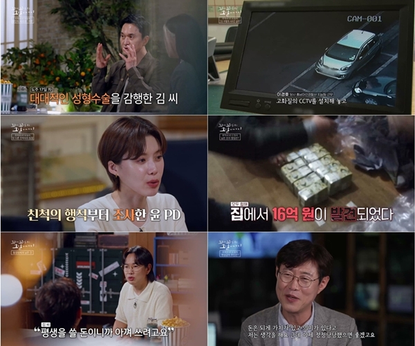 SBS '꼬리에 꼬리를 무는 그날 이야기'./사진제공=SBS