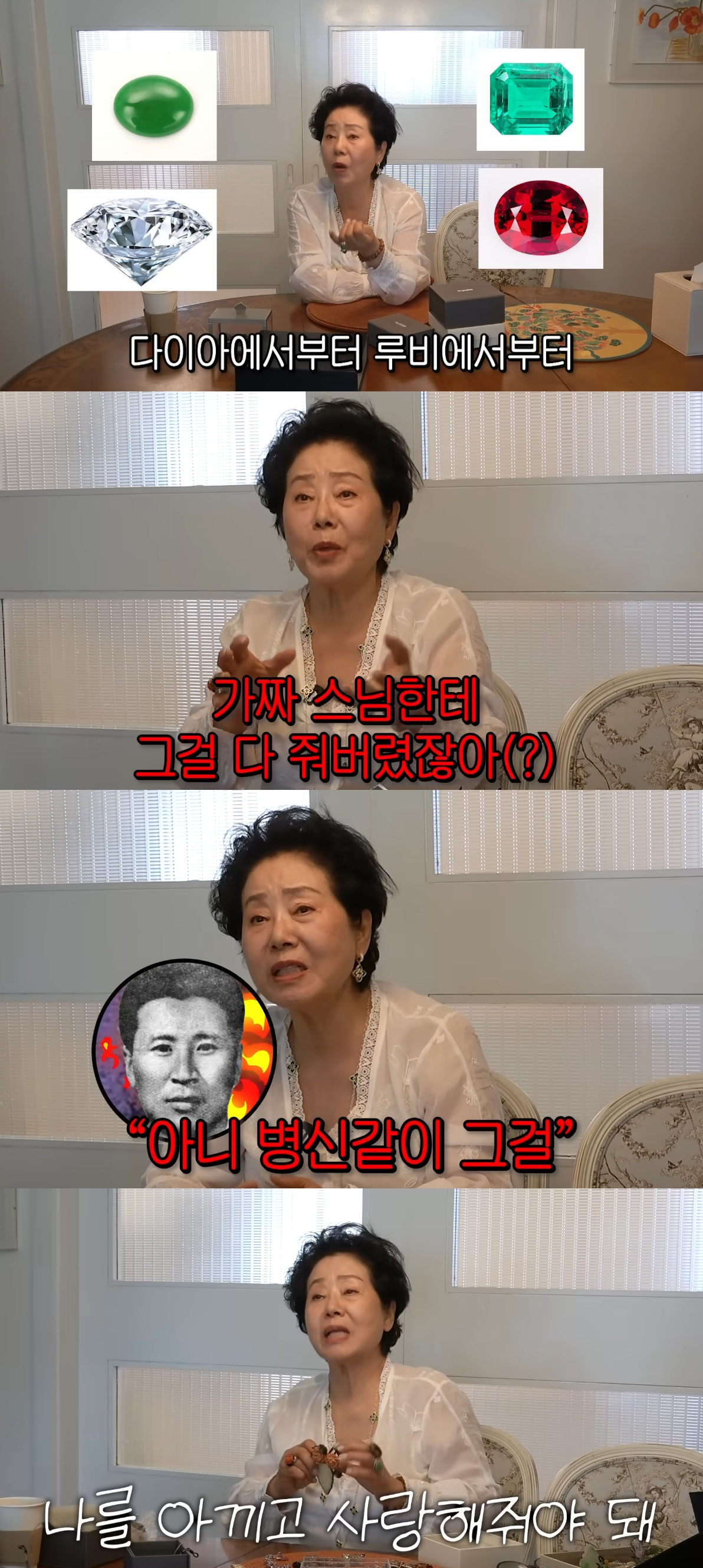 배우 선우용여가 신혼 시절 가짜 스님에 속아 집 한 채 값에 달하는 패물을 모두 빼앗겼다고 털어놨다. /사진=유튜브 영상 캡처