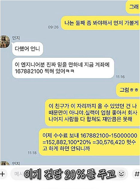 수익을 낸 것처럼 보이게 해 투자를 유도하는 사기 수법이다./사진=박에스더 인스타그램(@esther__park)