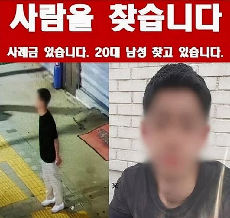 2022년 8월7일 가양대교 방향으로 걸어가는 모습이 포착된 뒤 실종 된 이모씨를 찾는 실종 전단. 이씨는 약 한 달뒤 강화군 광성보 인근 갯벌에서 시신으로 발견됐다. /사진=온라인 커뮤니티