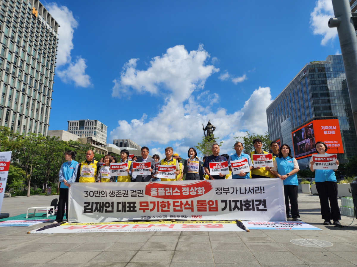 김재연 진보당 상임대표(가운데)가 무기한 단식 농성 돌입 기자회견에서 정부의 홈플러스 사태 개입을 촉구하고 있다./사진=조성우 기자 