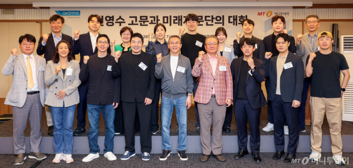 26일 오전 서울 중구 프레스센터에서 진행된 '권영수 고문과 미래자문단의 대화'에서 강호병 머니투데이 대표, 권영수 GK인사이츠 고문을 비롯한 참석자들이 기념촬영을 하고 있다.  왼쪽 뒷줄부터 시계방향으로 김동규 PADO 편집장, 이세영 뤼튼테크놀리지스 대표, 이은 끌리메 대표, 정지원 알고케어 대표, 홍준기 에이슬립 공동창업자(CTO), 김지현 한국딥러닝 대표, 박영민 리소리우스 대표, 빈준길 뉴로핏 대표, 이동선 뉴웨이브2 대표, 박근우 닥터노아 대표, 신동주 모빌린트 대표, 강기혁 뉴빌리티 대표, 강호병 머니투데이 대표, 권영수 GK인사이츠 고문, 황성재 XYZ 대표, 임재원 GTGO 대표, 엄윤설 에이로봇 대표, 오동희 GK인사이츠 사무총장. /사진=김창현 기자 chmt@