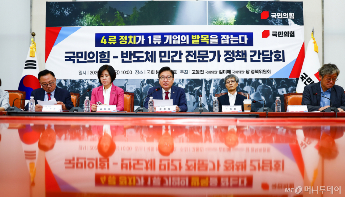 [서울=뉴시스] 김근수 기자 = 정점식(가운데) 국민의힘 원내대표가 26일 오전 서울 여의도 국회에서  열린 ‘4류 정치가 1류 기업의 발목을 잡는다’ 국민의힘-반도체 민간 전문가 정책 간담회에서 발언하고 있다. 2026.06.26. ks@newsis.com /사진=김근수