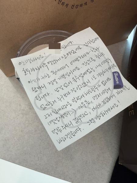 아기 울음소리를 걱정하는 엄마 아빠에게, 이웃들은 뭉클한 손편지와 선물로 화답했다./사진=마미 해리님(인스타그램 @mommy.haeri)