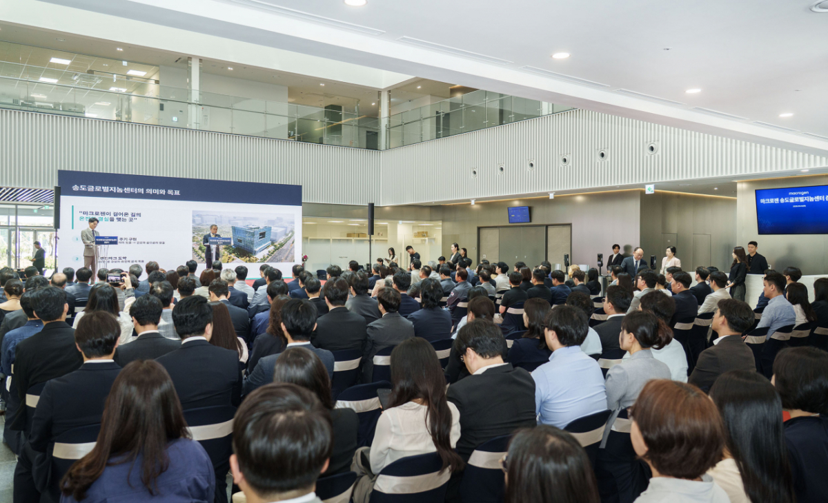 지난 2일 열린 인천 송도국제도시 마크로젠 '송도글로벌지놈센터' 준공식. /사진=마크로젠