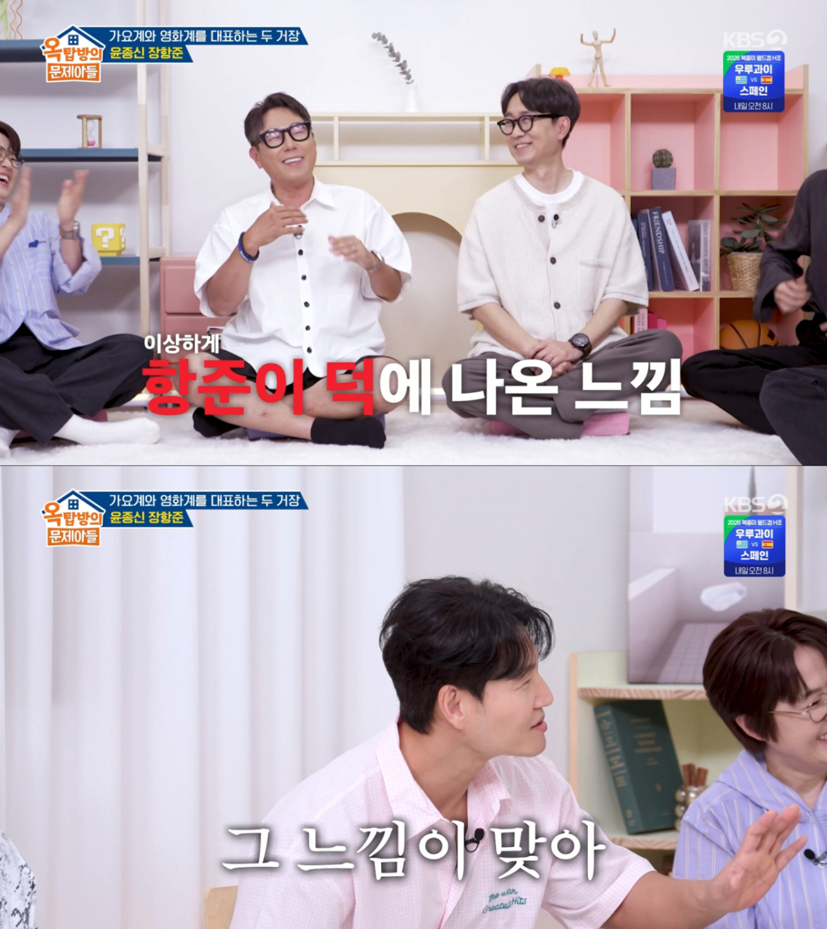 장항준 덕에 방송에 나온 윤종신. /사진=KBS2 '옥탑방의 문제아들' 캡처