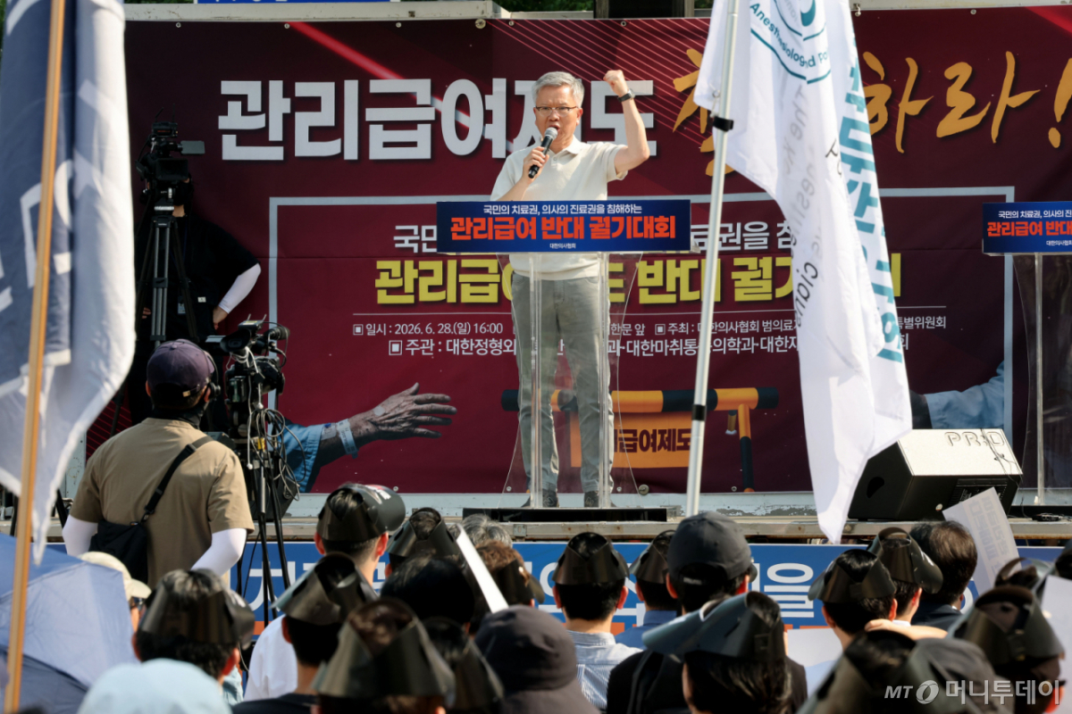 (서울=뉴스1) 이광호 기자 = 김택우 대한의사협회장이 28일 오후 서울 중구 대한문 앞에서 열린 '국민의 치료권, 의사의 진료권 침해 관리급여 반대 궐기대회'에서 대회사를 하고 있다. 2026.6.28/뉴스1  Copyright © 뉴스1. All rights reserved. 무단 전재 및 재배포,  AI학습 이용 금지. /사진=(서울=뉴스1) 이광호 기자