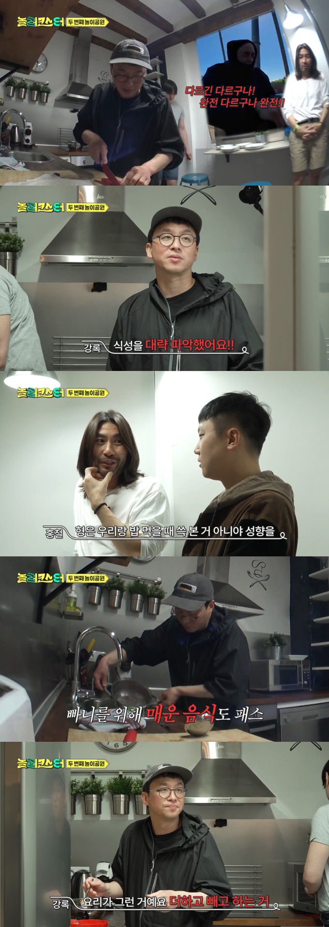 셰프 최강록이 직접 참치 샐러드 요리를 선보였다. /사진=MBC '놀러코스터' 방송 화면