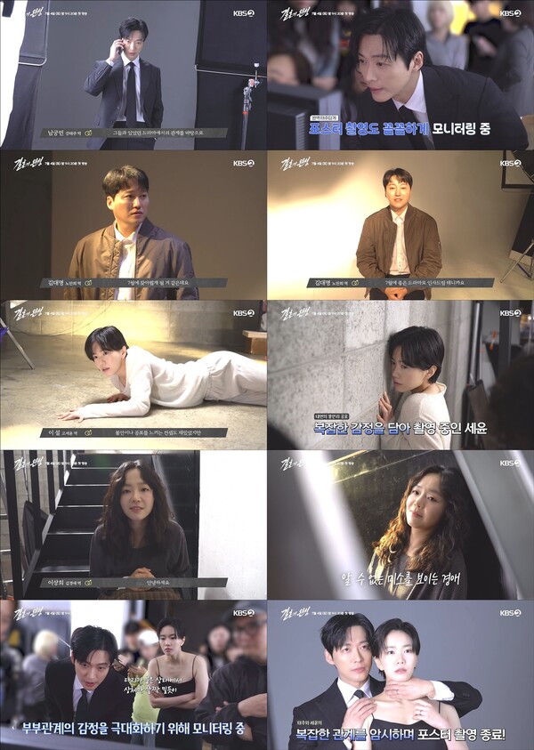  사진=KBS 2TV '결혼의 완성'