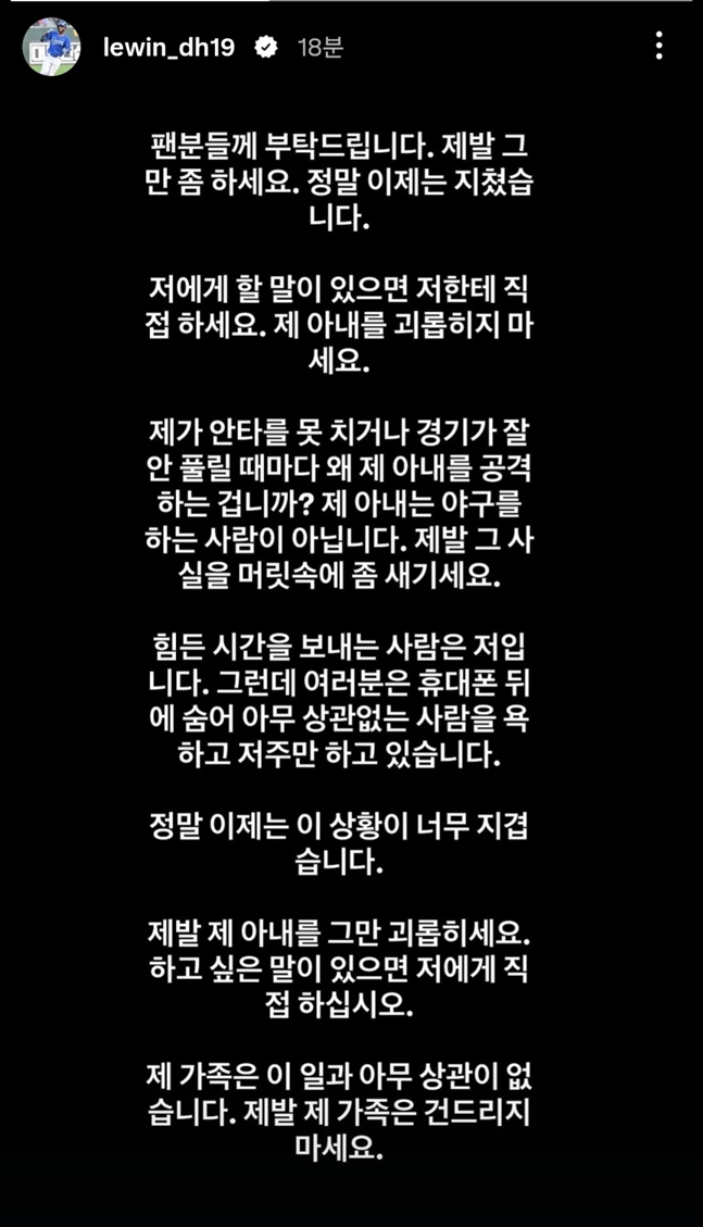 인스타 스토리. /사진=디아즈 공식 SNS
