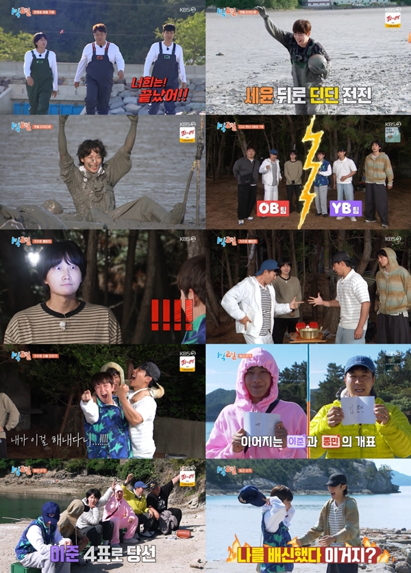 KBS 2TV '1박 2일 시즌4'./사진=KBS 2TV '1박 2일 시즌4' 방송 화면 캡처