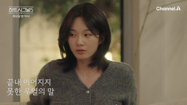 사진=선공개 영상 캡처