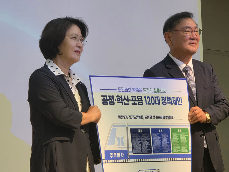 김태년 위원장이 준비위에서 도출한 120대 정책제안을 추미애 경기도지사 당선인에게 전달하고 있다./사진=이민호기자