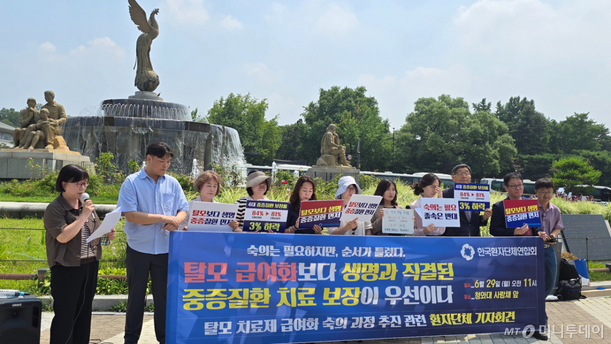 한국환자단체연합회가 29일 오전 11시 서울 종로구 청와대 분수대 앞에서 '탈모 치료제 급여화 숙의 과정 추진 관련' 기자회견을 진행했다. /사진=홍효진 기자