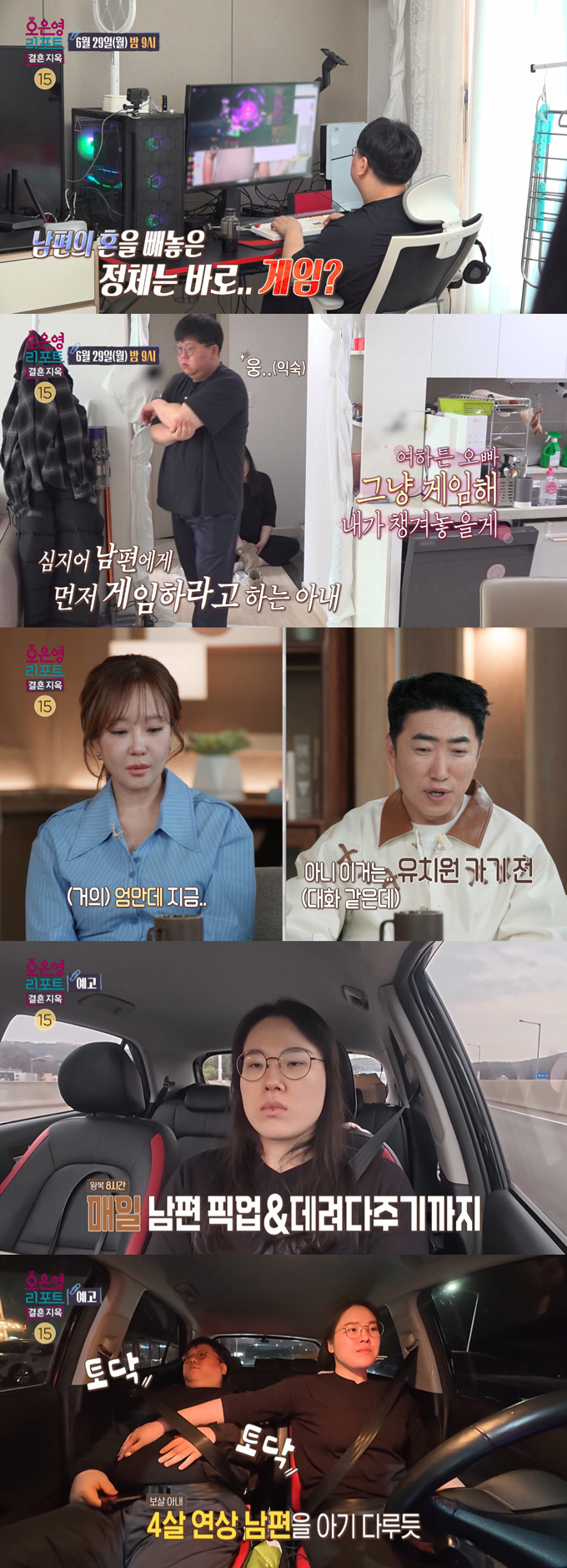 마약성 진통제로 통증을 이겨내면서도 남편 출퇴근을 위해 매일 8시간씩 운전하고, 남편의 외출복과 신발 밑창, 구충제 복용을 챙겨주는 아내의 사연이 공개된다. /사진=MBC '오은영 리포트-결혼 지옥' 예고 영상
